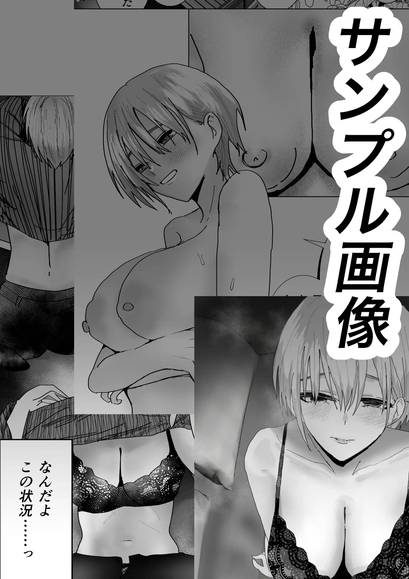 女友達でいいの? サンプル画像 7