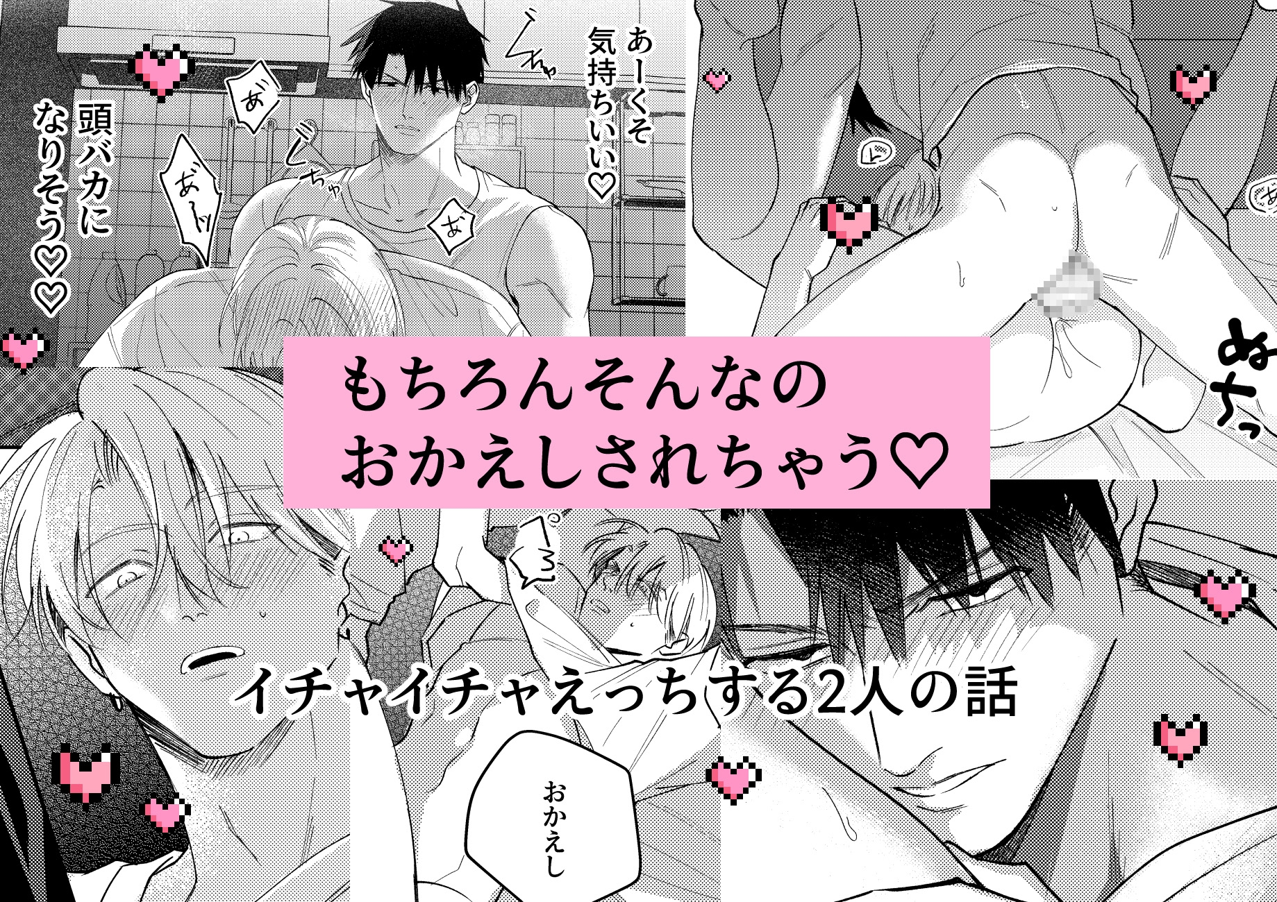 地獄に堕ちる3 [幸せ遊園地] | DLsiteがるまに 7