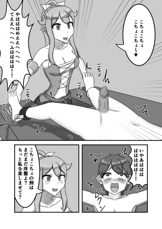 エルフの弓使いにくすぐり搾精される話 画像4