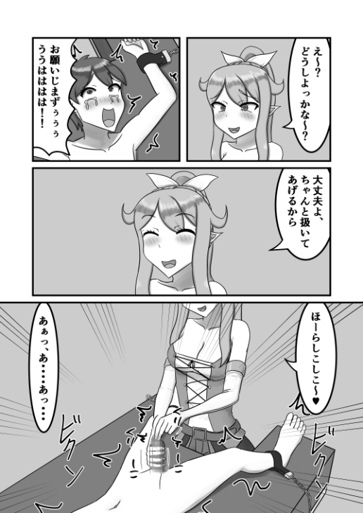 エルフの弓使いにくすぐり搾精される話 画像5