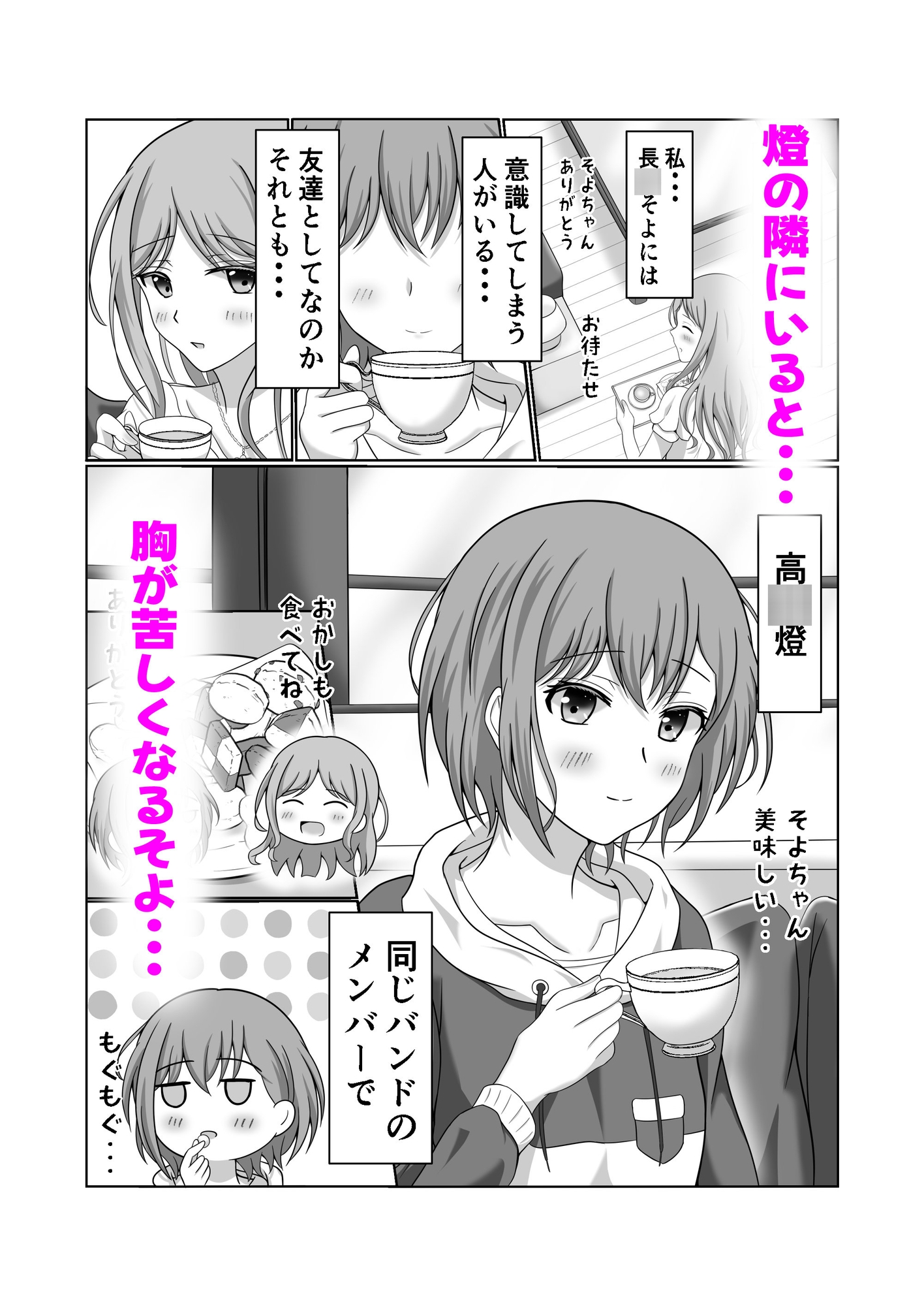 燈とそよ恋人同士のはじめての百合えっち_2