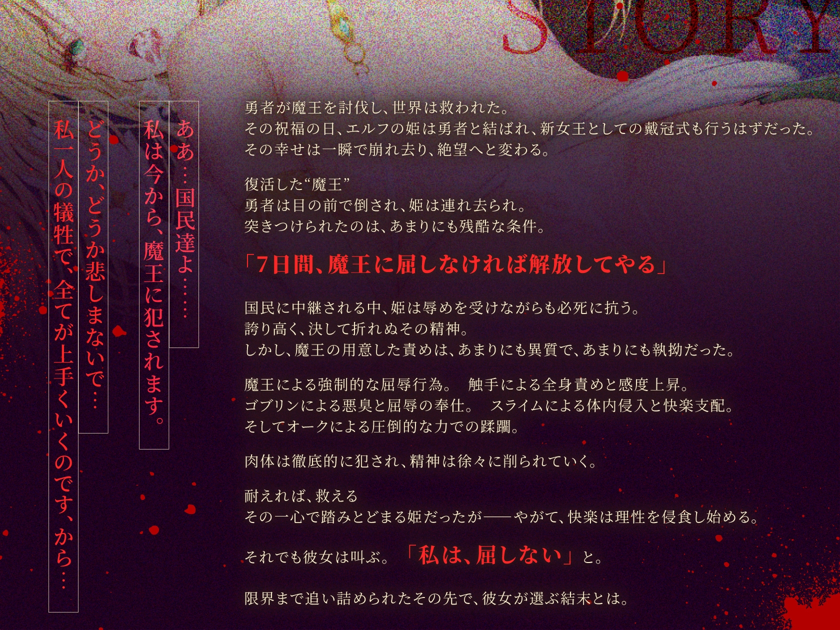 【KU100】新婚エルフ姫「魔王軍の快楽調教になんか負けないんだから！！」気高い姫の処女おま〇こは人外チンポに堕ちる【2時間超え/ファンタジー】_2