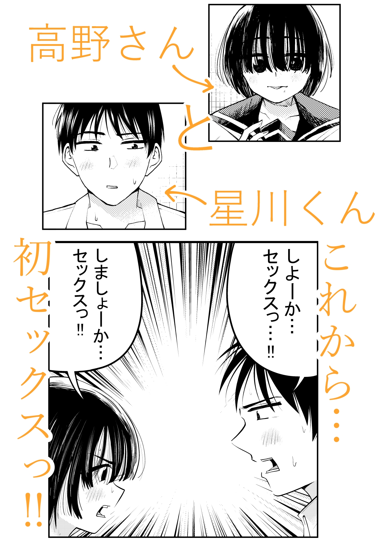ちんこしゃぶった口でキスしないでよ‼ 画像1
