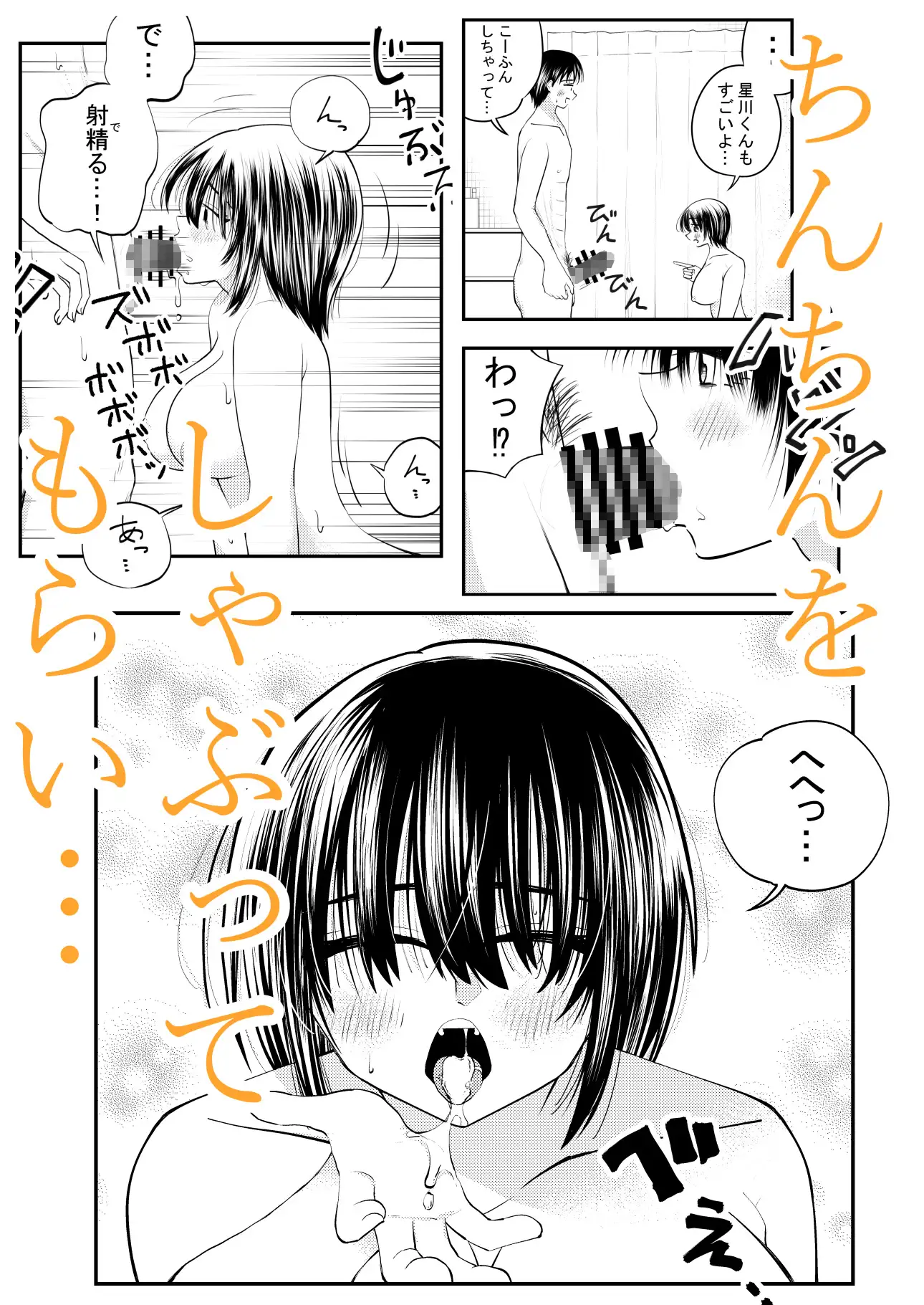 ちんこしゃぶった口でキスしないでよ‼ サンプル画像 2