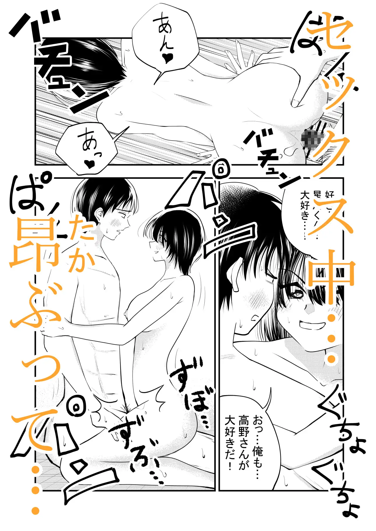 ちんこしゃぶった口でキスしないでよ‼ サンプル画像 3