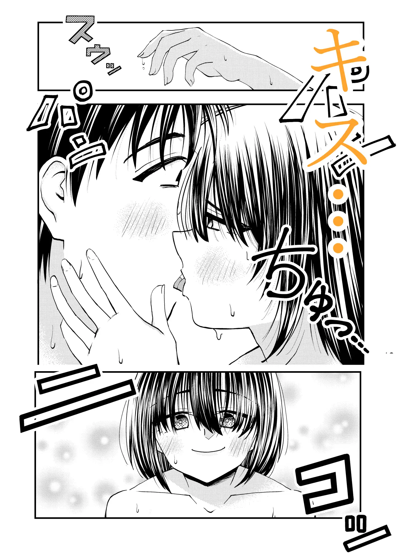 ちんこしゃぶった口でキスしないでよ‼ サンプル画像 4