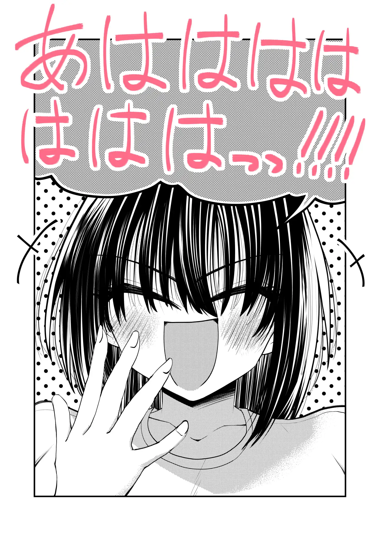 ちんこしゃぶった口でキスしないでよ‼ サンプル画像 8