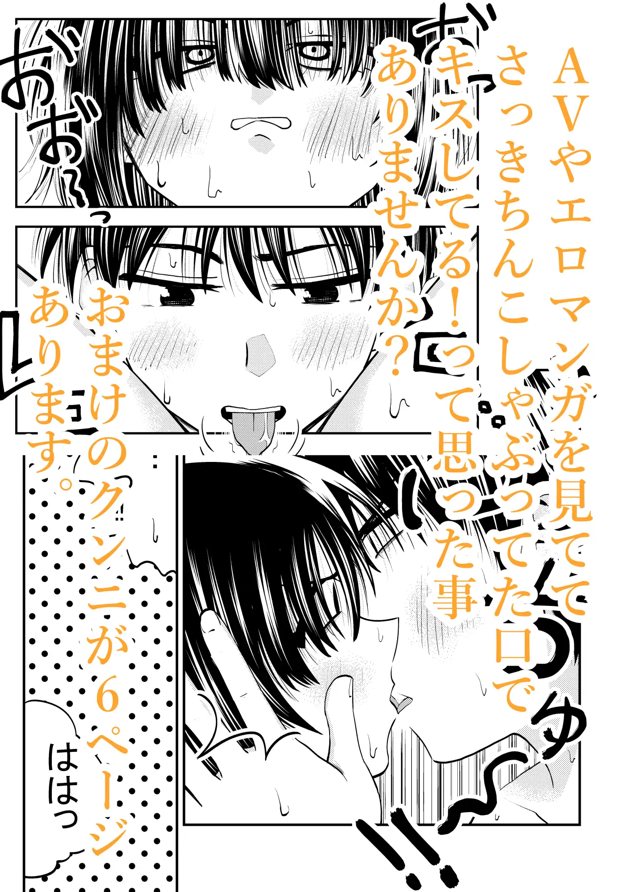 ちんこしゃぶった口でキスしないでよ‼ サンプル画像 9