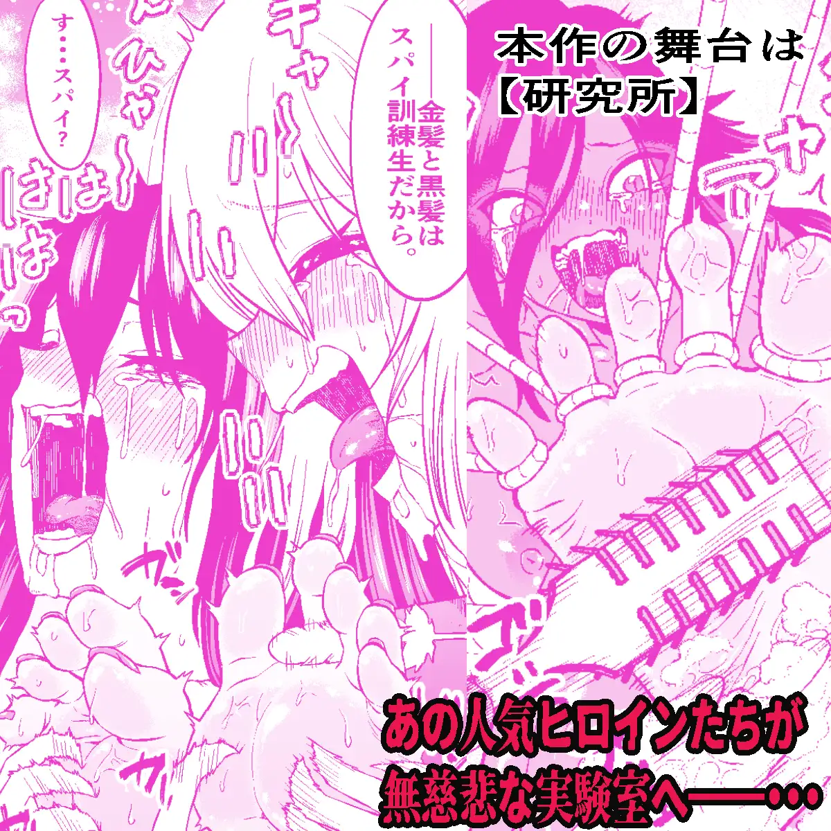足裏くすぐり性感研究所 〜紫姫・夜雨・マリア・助手の敏感足裏への無慈悲なくすぐり実験〜