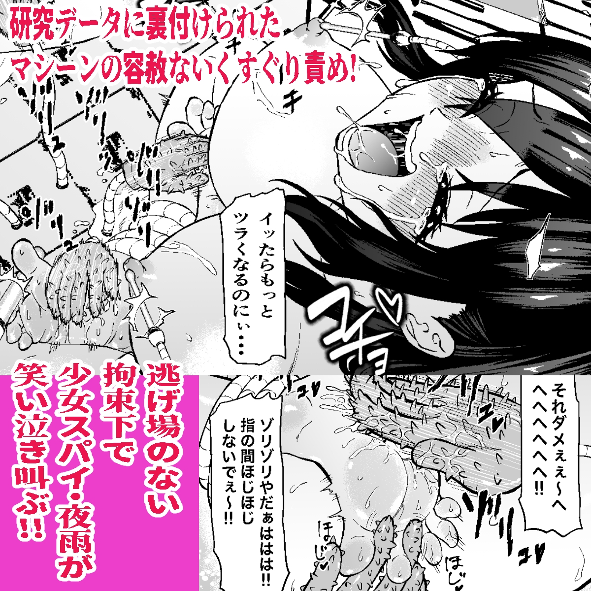足裏くすぐり性感研究所〜紫姫・夜雨・マリア・助手の敏感足裏への無慈悲なくすぐり実験〜_3