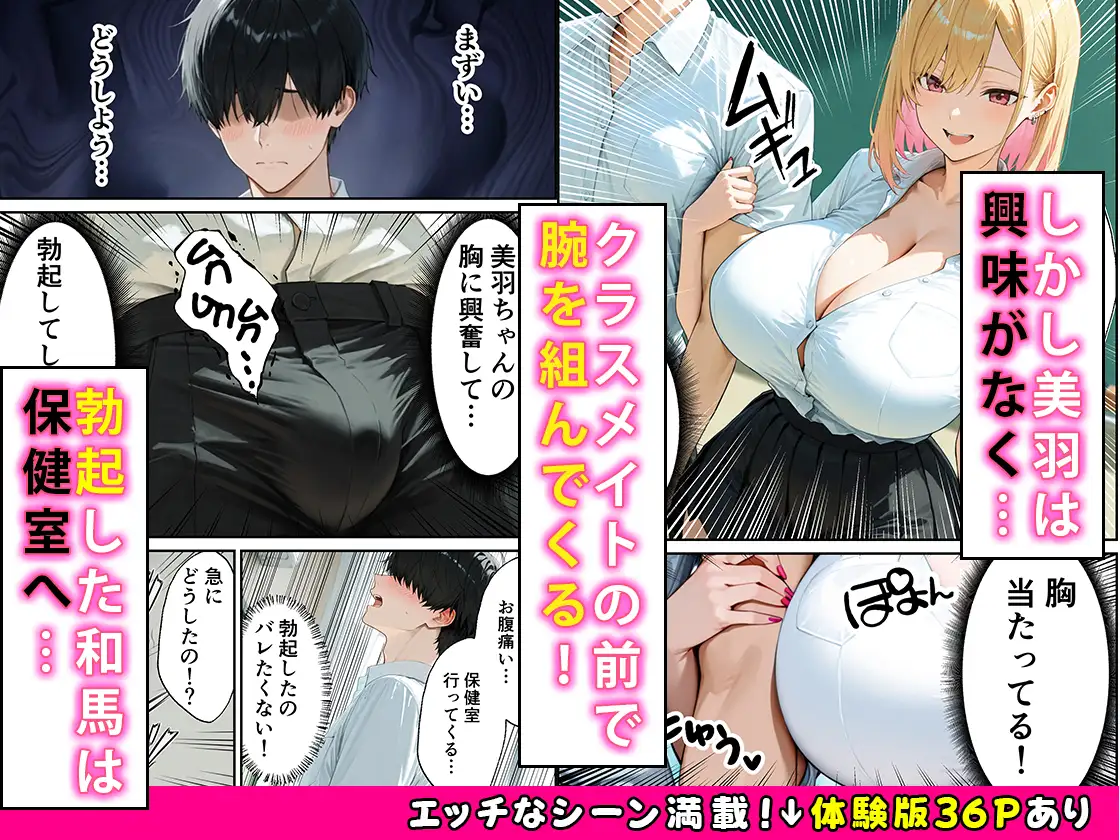 幼なじみ甘サドギャルに焦らされながら連続中出し搾精される話 サンプル画像 2