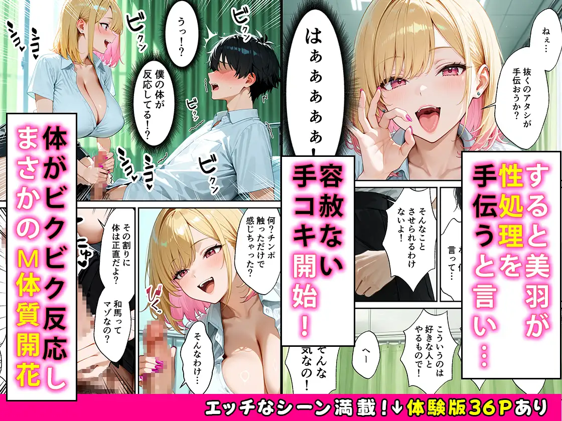 幼なじみ甘サドギャルに焦らされながら連続中出し搾精される話 サンプル画像 4