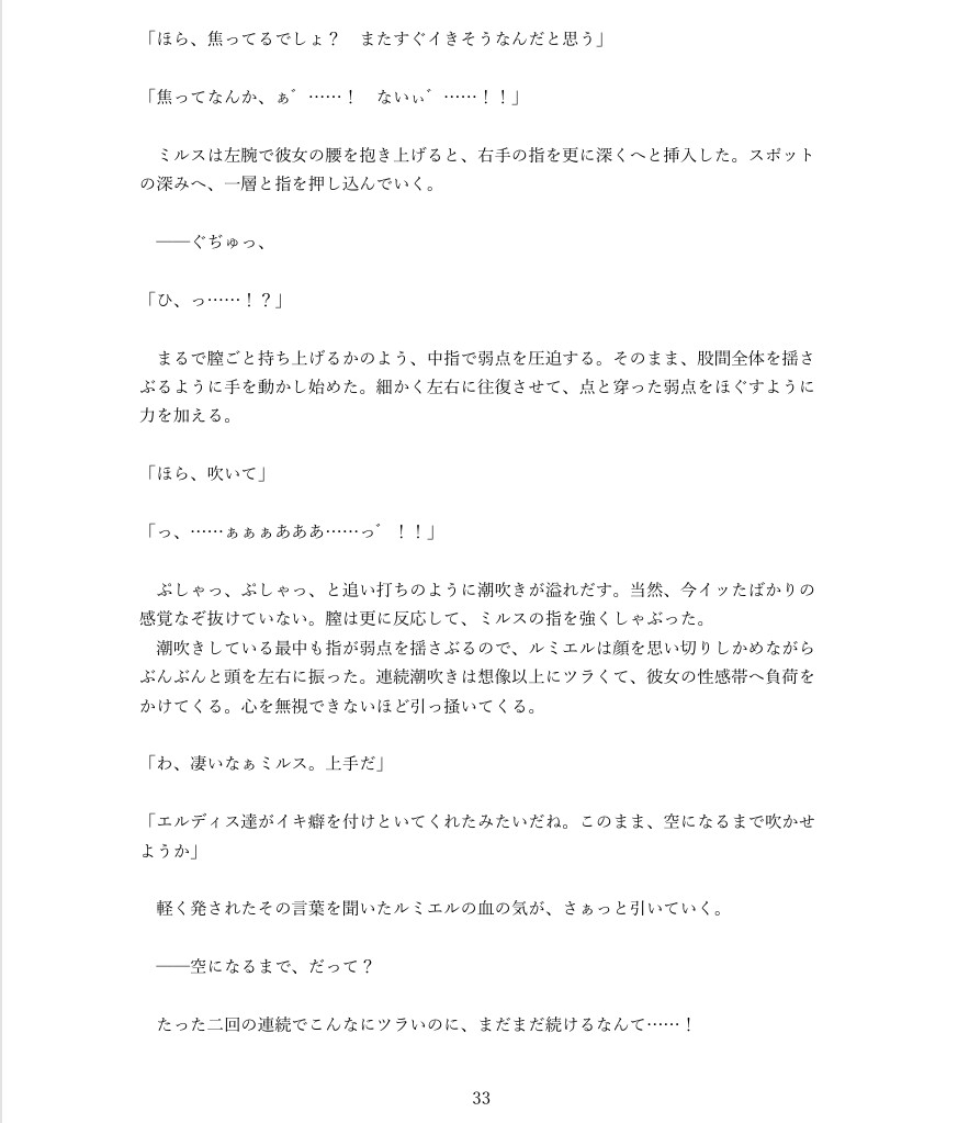 高貴なるハイエルフが絶頂支配され道具に堕ちるまで_3