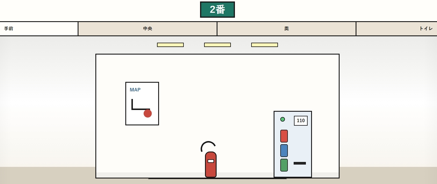 せかいいちシンプルな8ばんでぐち_3