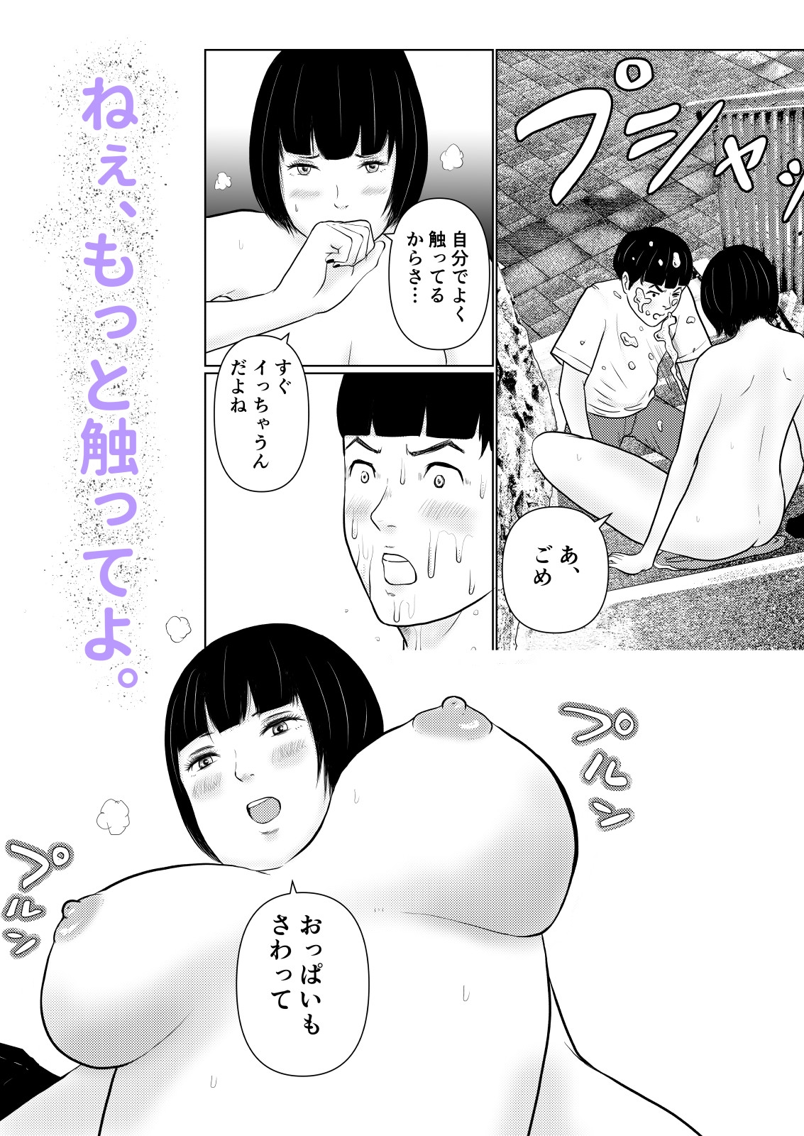 熱帯夜の避難所 〜港のベンチで再会した幼馴染は、僕を「おもちゃ」にする〜 画像5