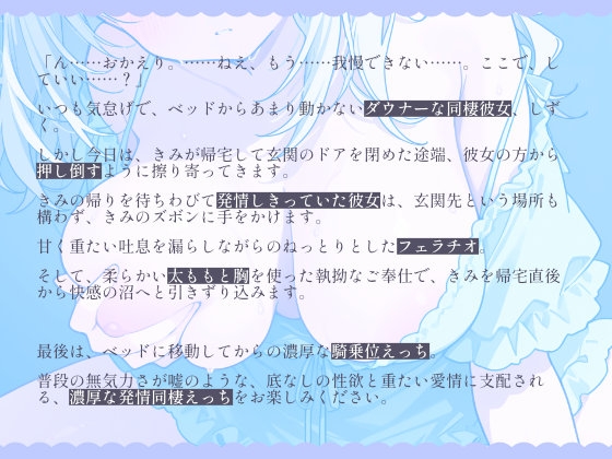 ダウナー彼女の待ちきれない発情。帰宅直後の玄関先で始まるご奉仕 画像2