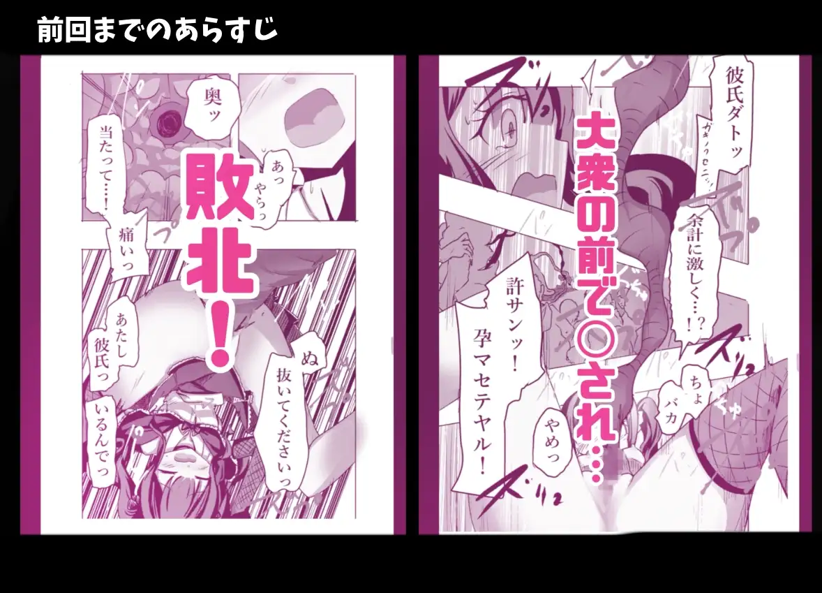新編:魔法少女が触手に負けるわけないんですけど? 第二話 御手洗痴漢 サンプル画像 2