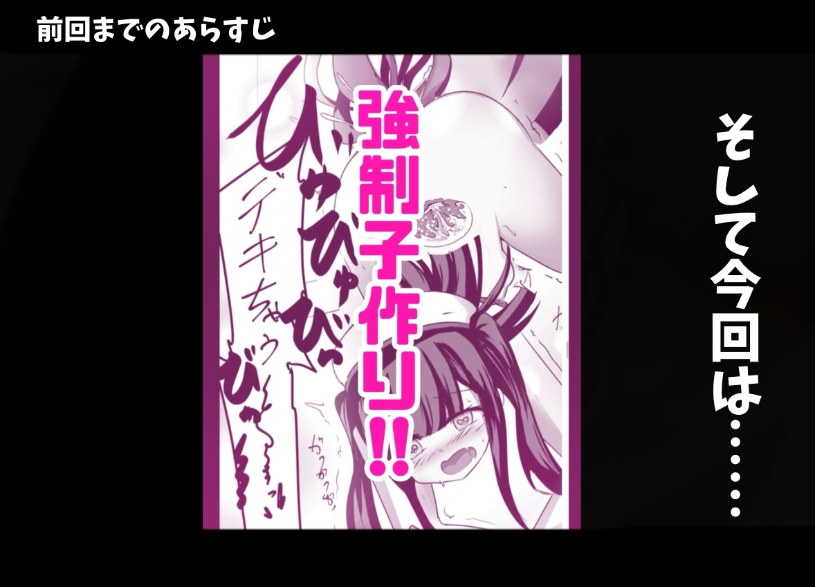 新編:魔法少女が触手に負けるわけないんですけど? 第二話 御手洗痴○ 画像3
