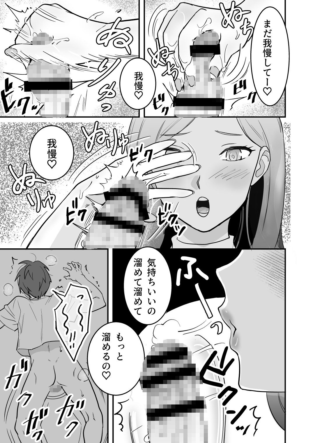 壁からチンコだけ出して好きに触ってもらうバイト 画像7
