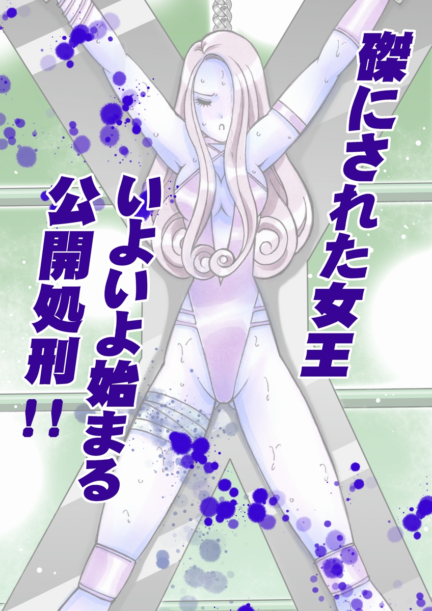 美少女プロレス・リリーエンジェルス【エピソード16】_1
