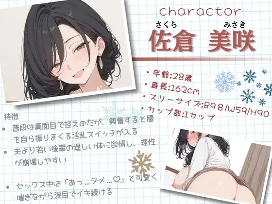 「夫より気持ちいい…」真面目な人妻が後輩のチ◯ポでイキ狂う白濁まみれの汗だく不倫 サンプル画像 2