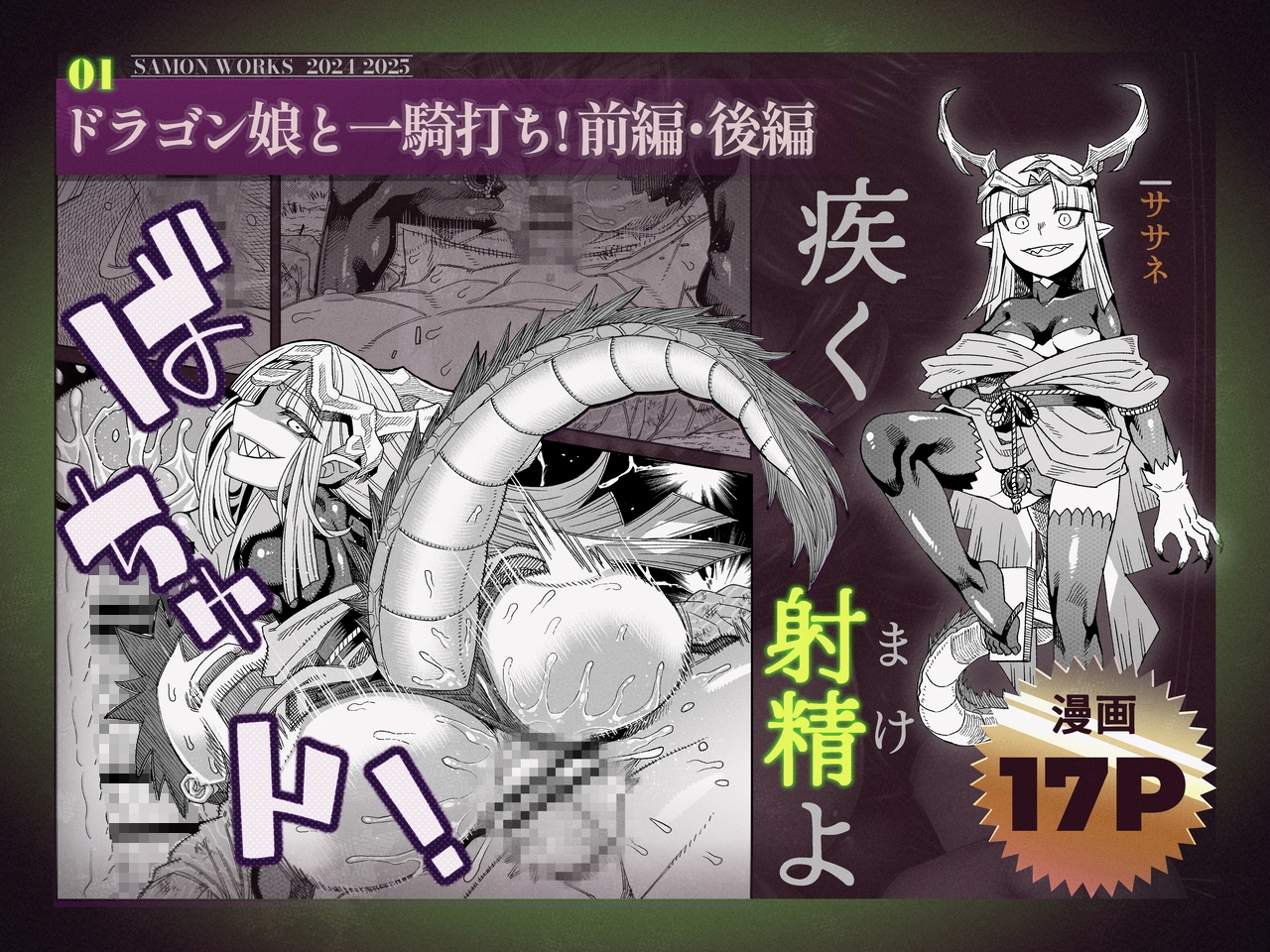 SAMON WORKS 2024 2025 ~支援サイトまとめ2024 2025~ 画像1