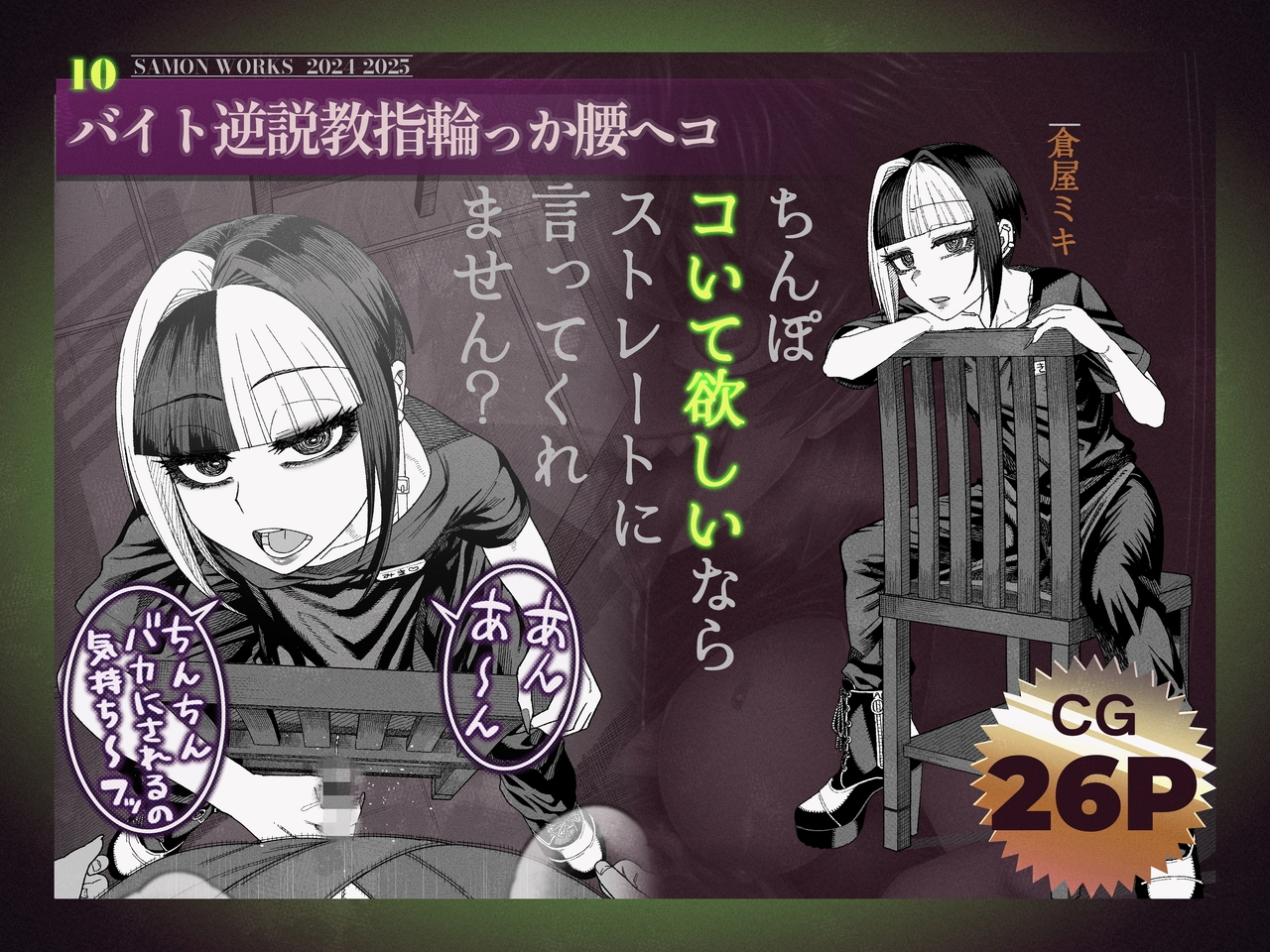 SAMON WORKS 2024 2025 ~支援サイトまとめ2024 2025~ 画像10