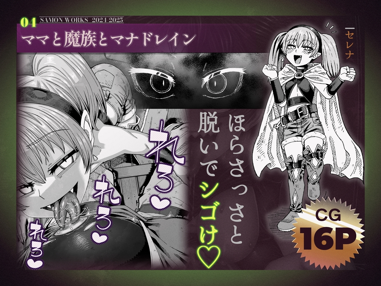 SAMON WORKS 2024 2025 ~支援サイトまとめ2024 2025~ 画像4
