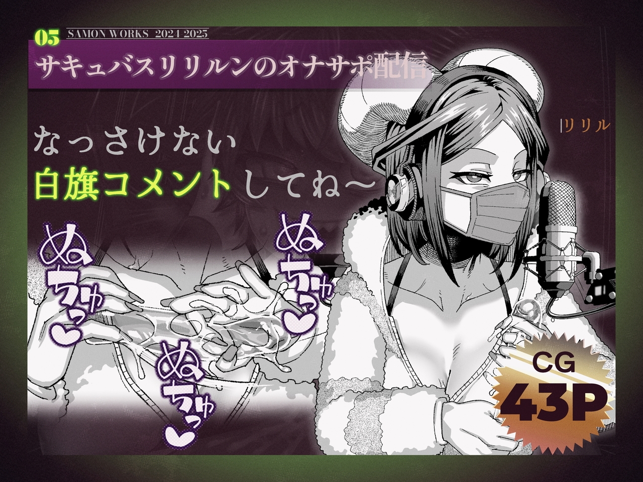 SAMON WORKS 2024 2025 ~支援サイトまとめ2024 2025~ 画像5