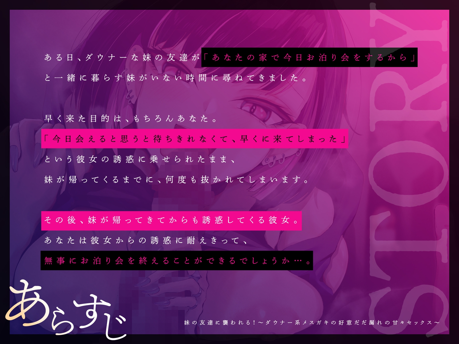 【KU100】妹の友達に襲われる！ダウナー系メ○ガキの好意だだ漏れの甘々セックス_1