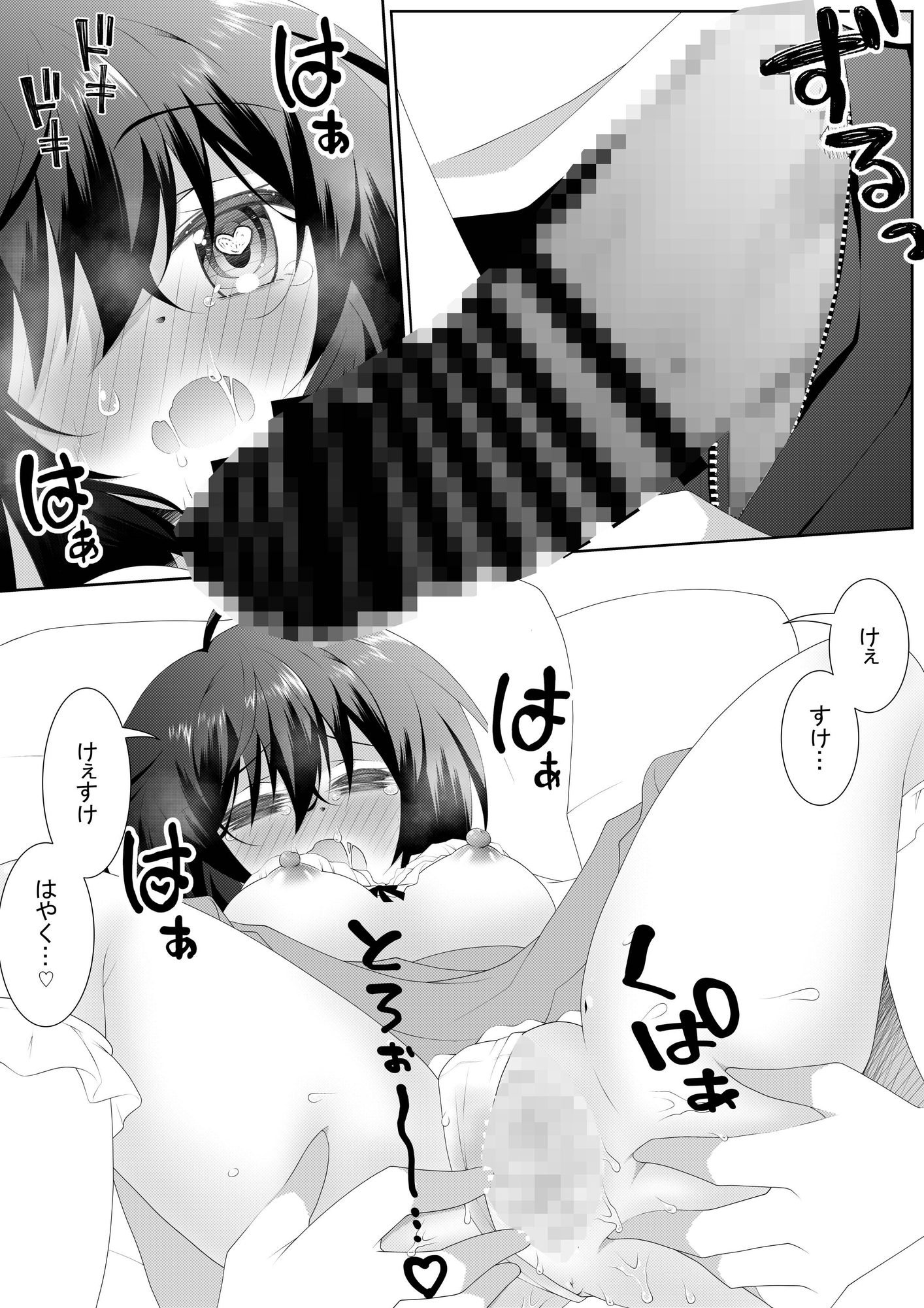 女の子の「僕」が幼馴染とデートするお話 画像5