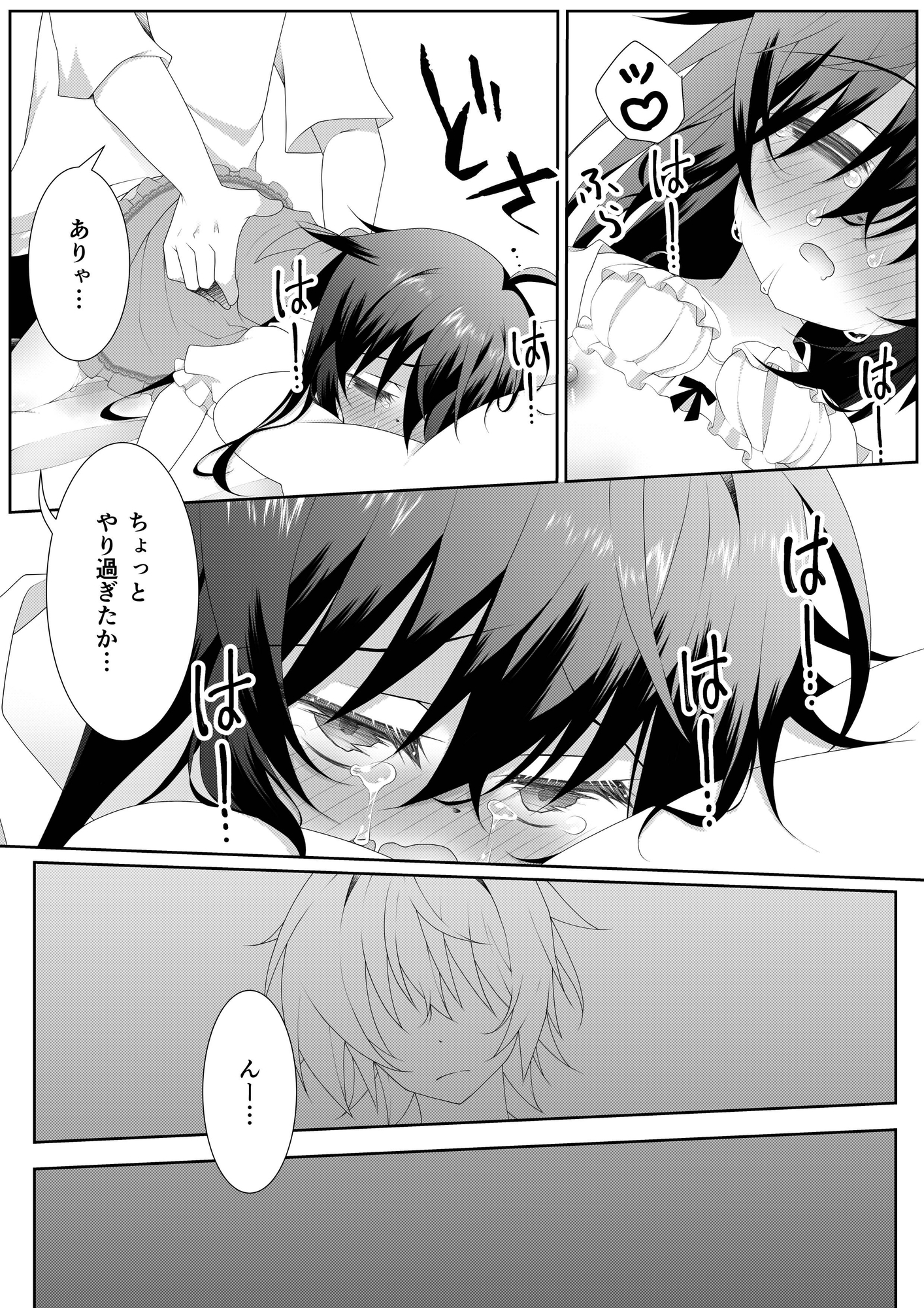 女の子の「僕」が幼馴染とデートするお話 画像7