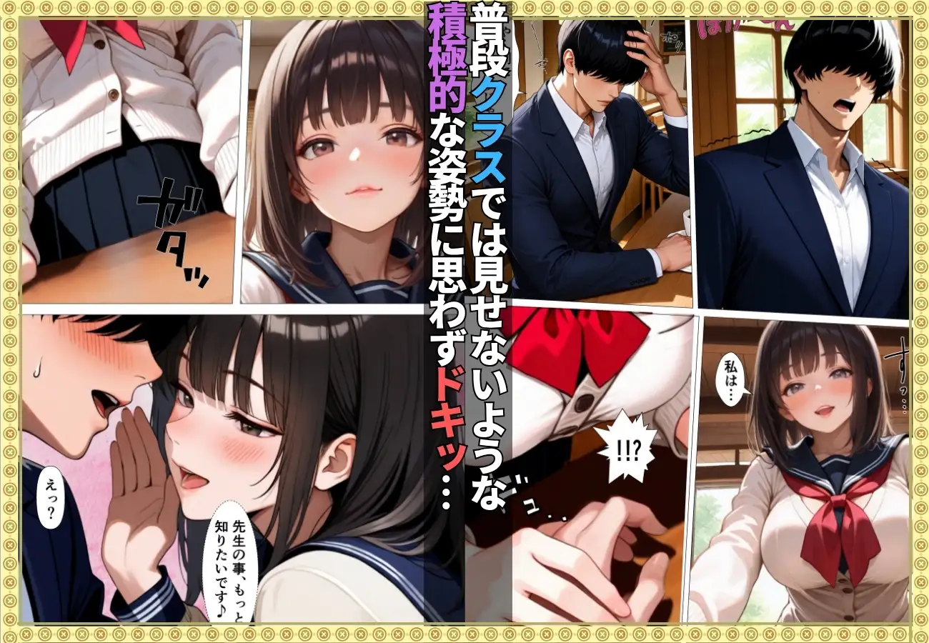 地味な教え子ちゃんにチ〇ポを狩られ教師の私が堕とされた話【漫画】【女子校生】【あまあま】【種付けプレス】【156ページ】 サンプル画像 4