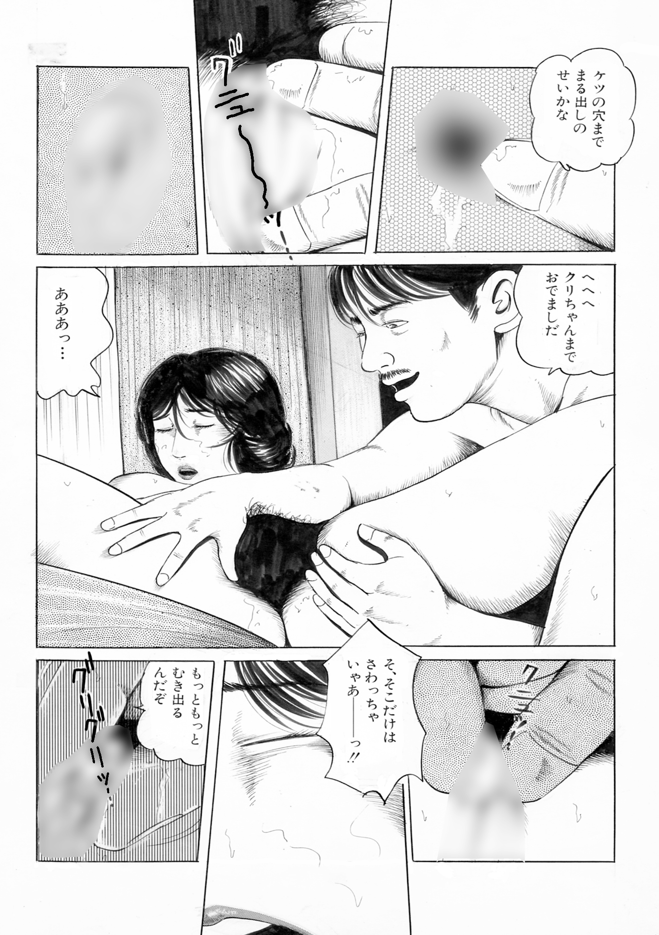 夜生奇久作品集13 愛奴少女3作品 画像8