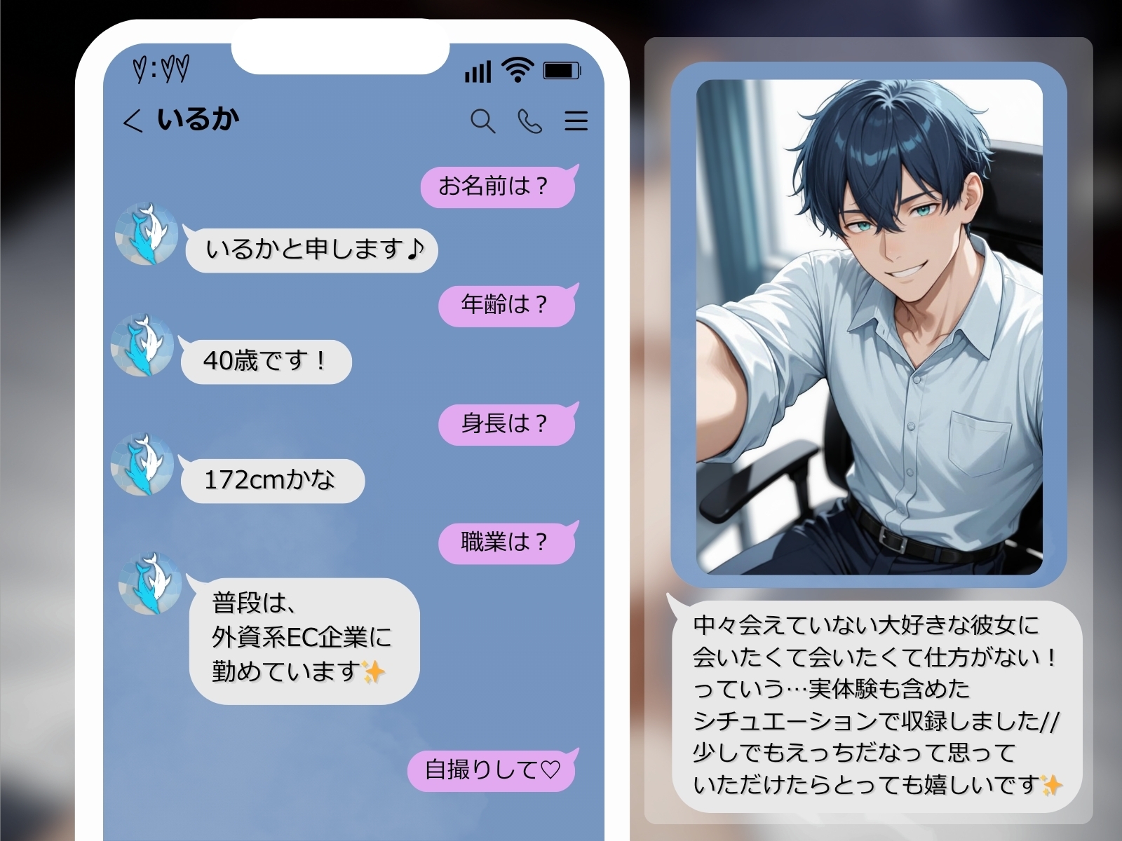 〈《実演×シチュ》〉あまえんぼ欲求不満彼氏が通話越しにいちゃあまオナニーしてくれる音声✨「おてて止まんない…っ♡ねえ、ちゅーして…?♡」【Case-2|いるか】-1画像