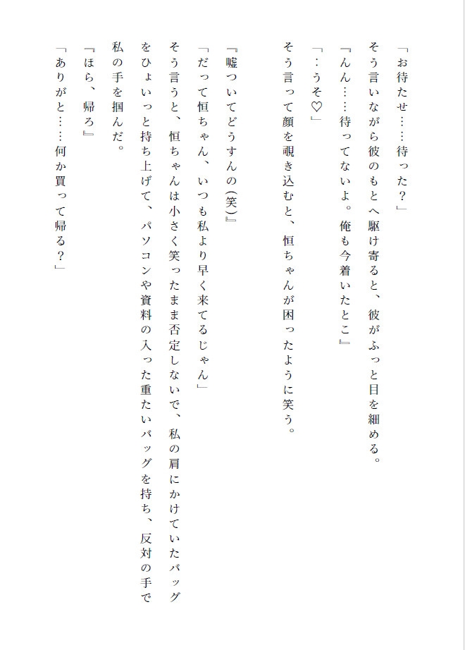 私の優しい年上彼氏 ～同期の相談に乗ったらいつも優しい年上彼氏にめちゃめちゃ嫉妬されて、泣くまでクリ責めされて初めての潮吹きも経験して、何度もイかされた話～