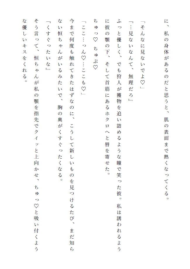 私の優しい年上彼氏 ～同期の相談に乗ったらいつも優しい年上彼氏にめちゃめちゃ嫉妬されて、泣くまでクリ責めされて初めての潮吹きも経験して、何度もイかされた話～