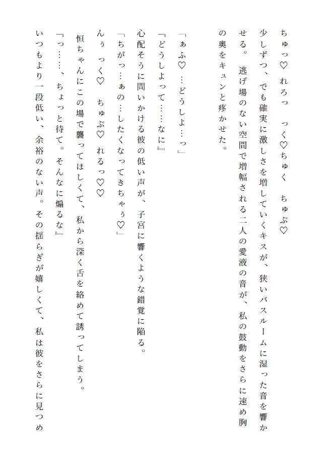 私の優しい年上彼氏 ～同期の相談に乗ったらいつも優しい年上彼氏にめちゃめちゃ嫉妬されて、泣くまでクリ責めされて初めての潮吹きも経験して、何度もイかされた話～