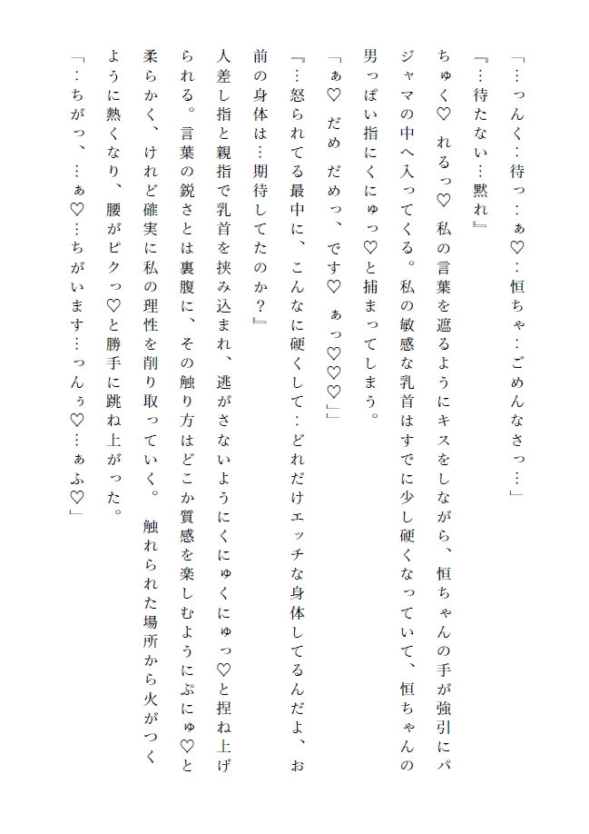私の優しい年上彼氏 ～同期の相談に乗ったらいつも優しい年上彼氏にめちゃめちゃ嫉妬されて、泣くまでクリ責めされて初めての潮吹きも経験して、何度もイかされた話～