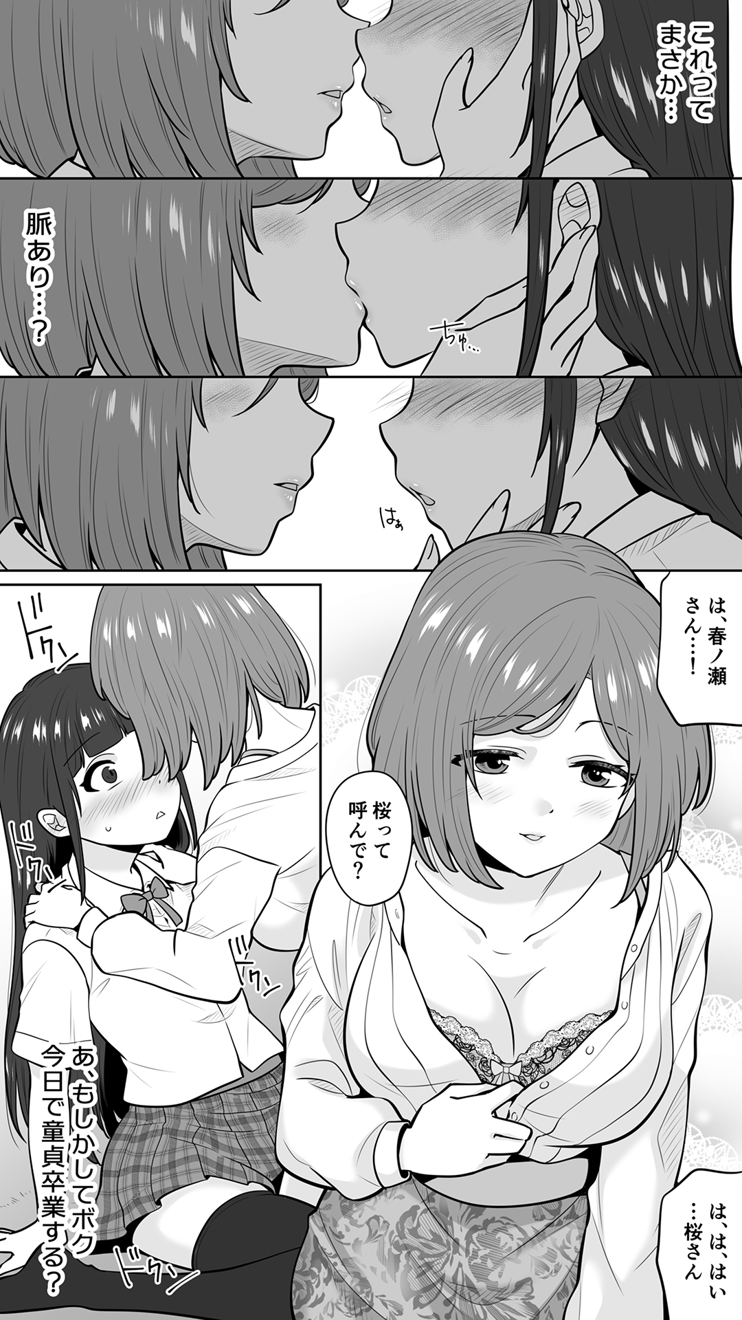清楚なカテキョお姉さんはペニバン責めがお好き_1