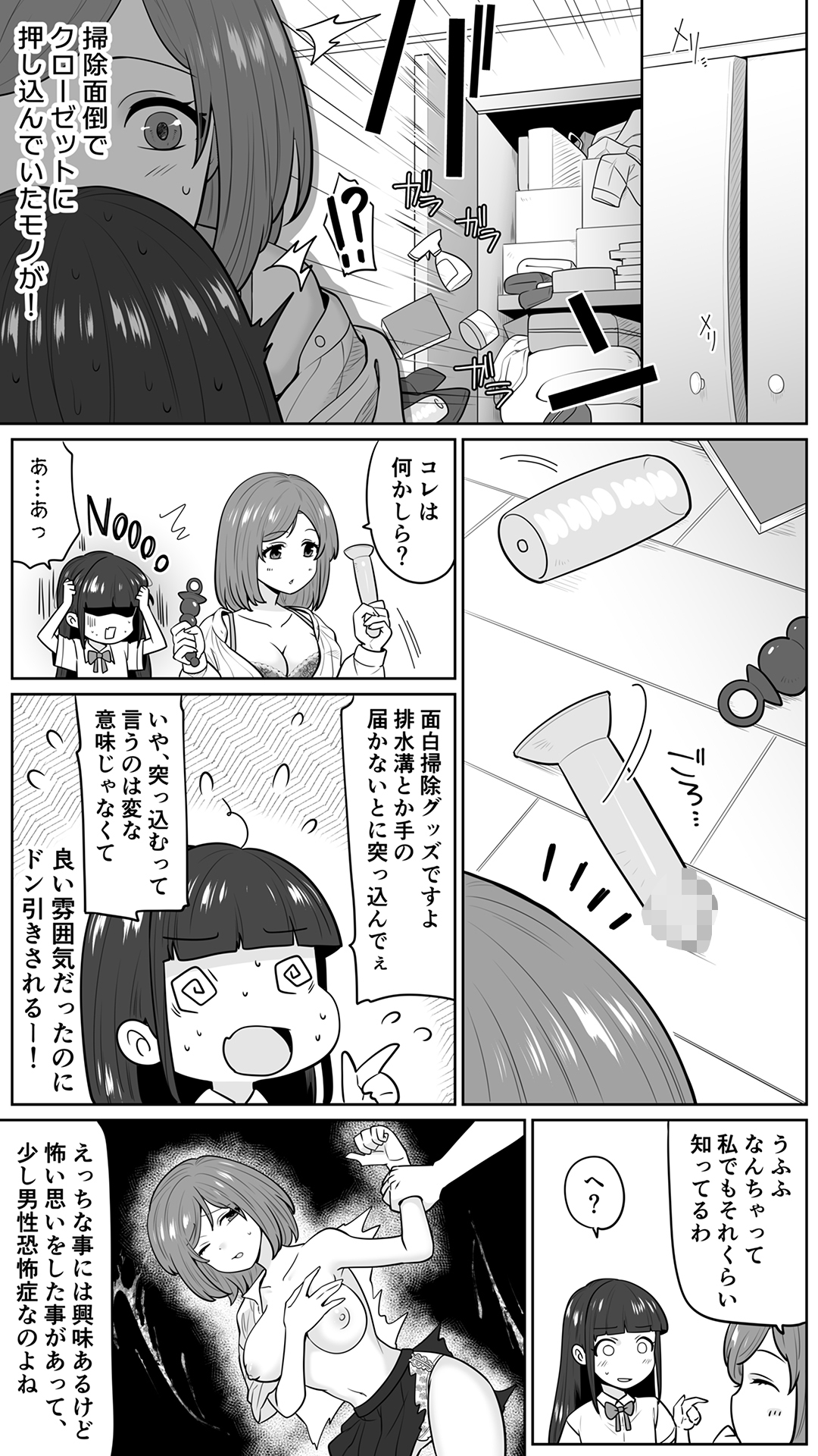 清楚なカテキョお姉さんはペニバン責めがお好き_2