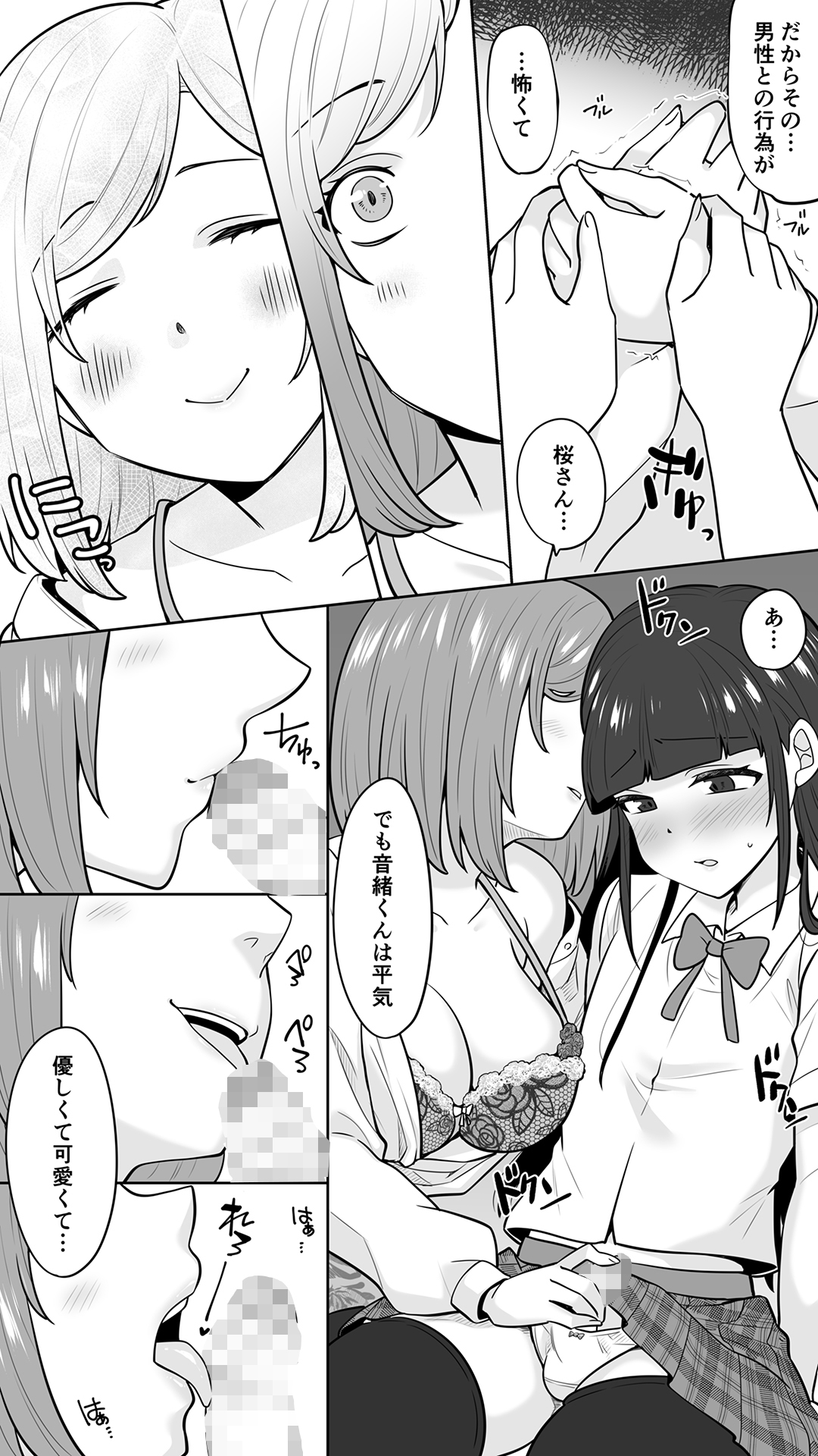 清楚なカテキョお姉さんはペニバン責めがお好き_3