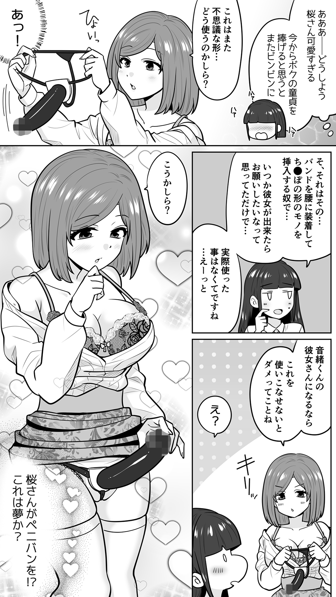 清楚なカテキョお姉さんはペニバン責めがお好き_4