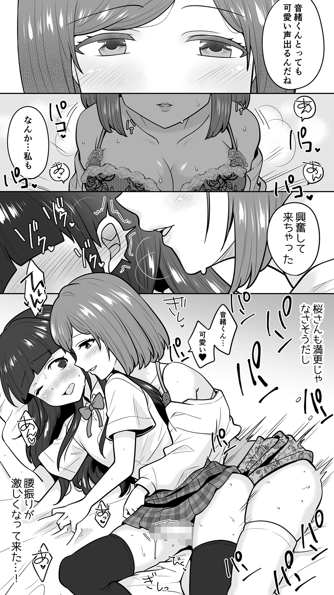 清楚なカテキョお姉さんはペニバン責めがお好き_5