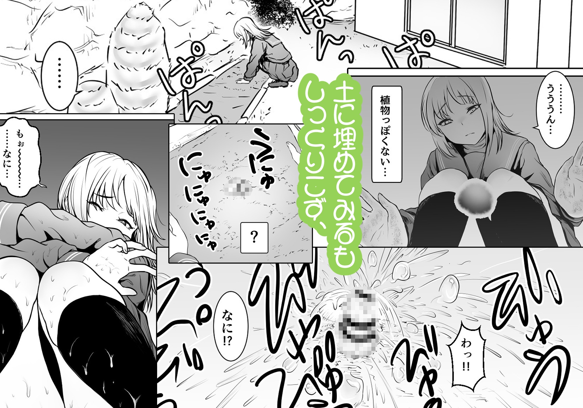ちんこを育てよう 画像2
