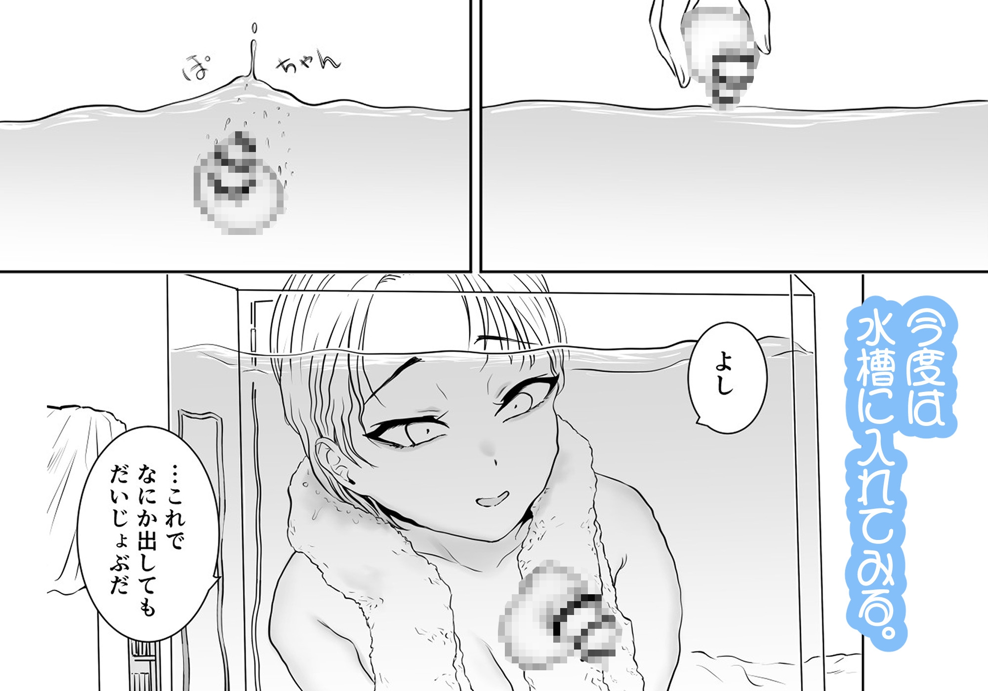 ちんこを育てよう 画像3