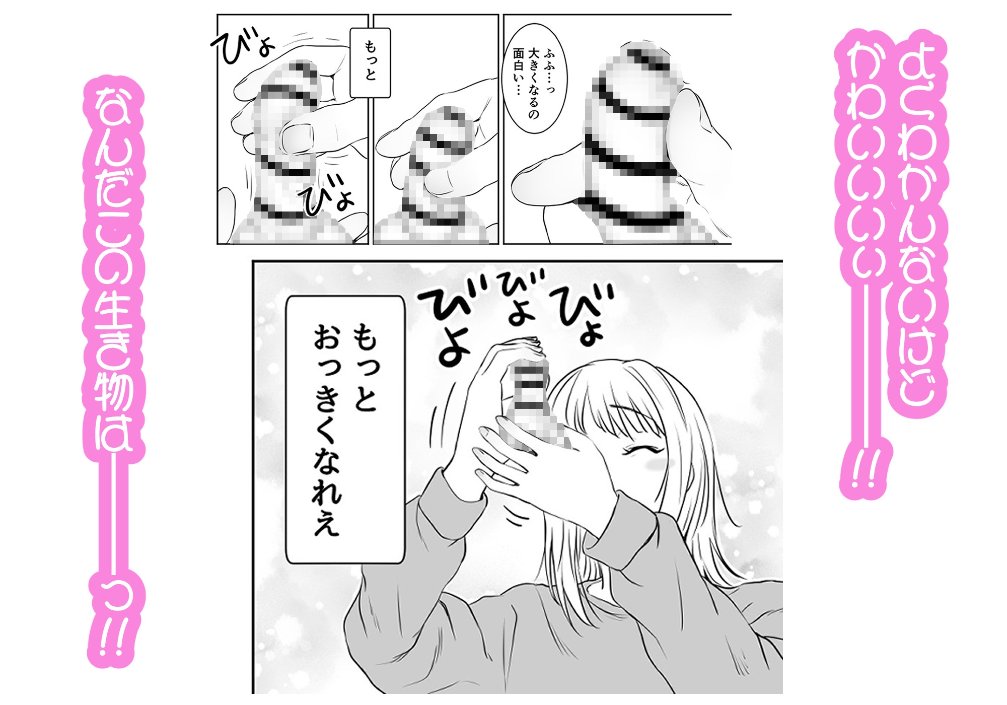 ちんこを育てよう 画像4