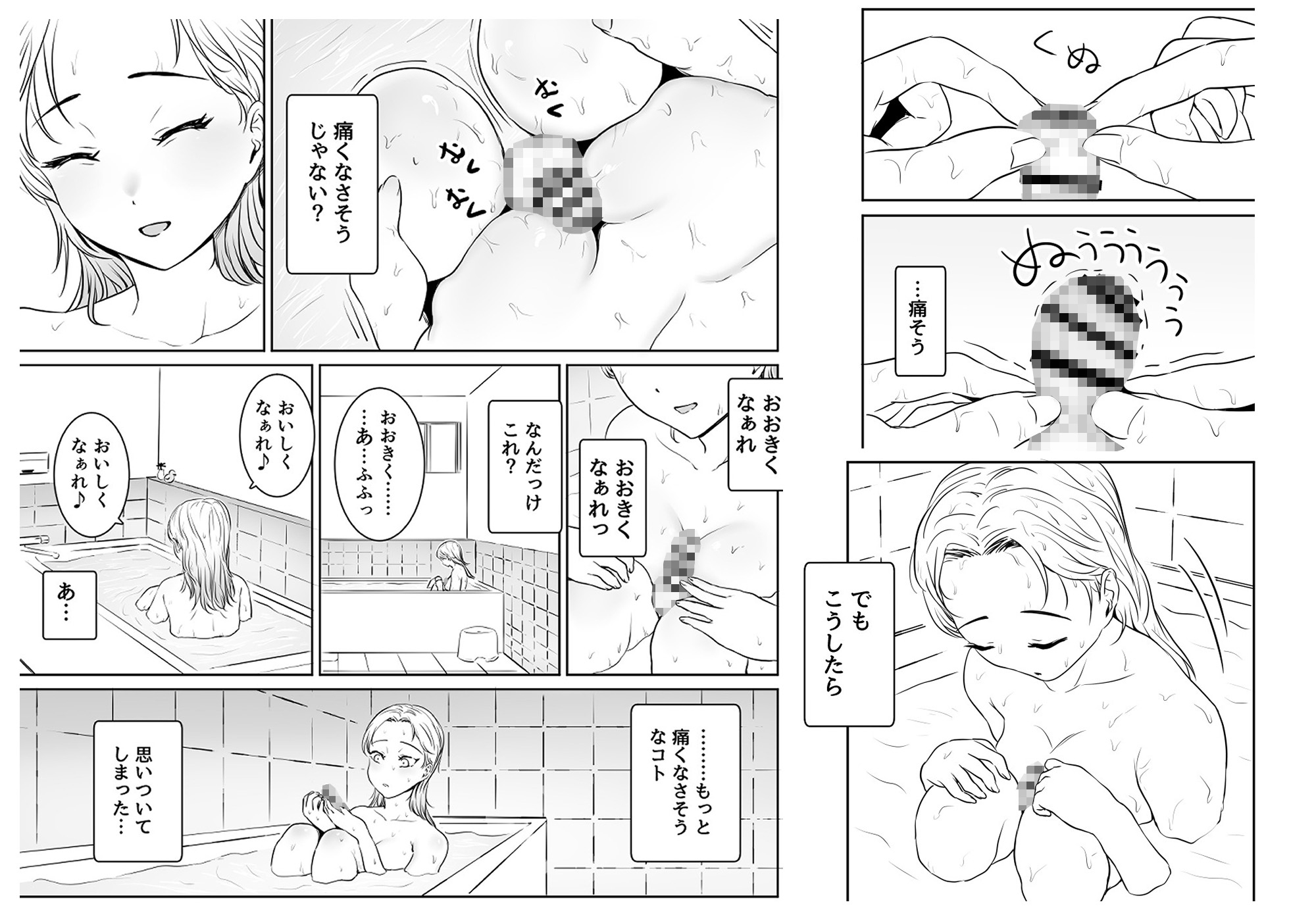ちんこを育てよう 画像5