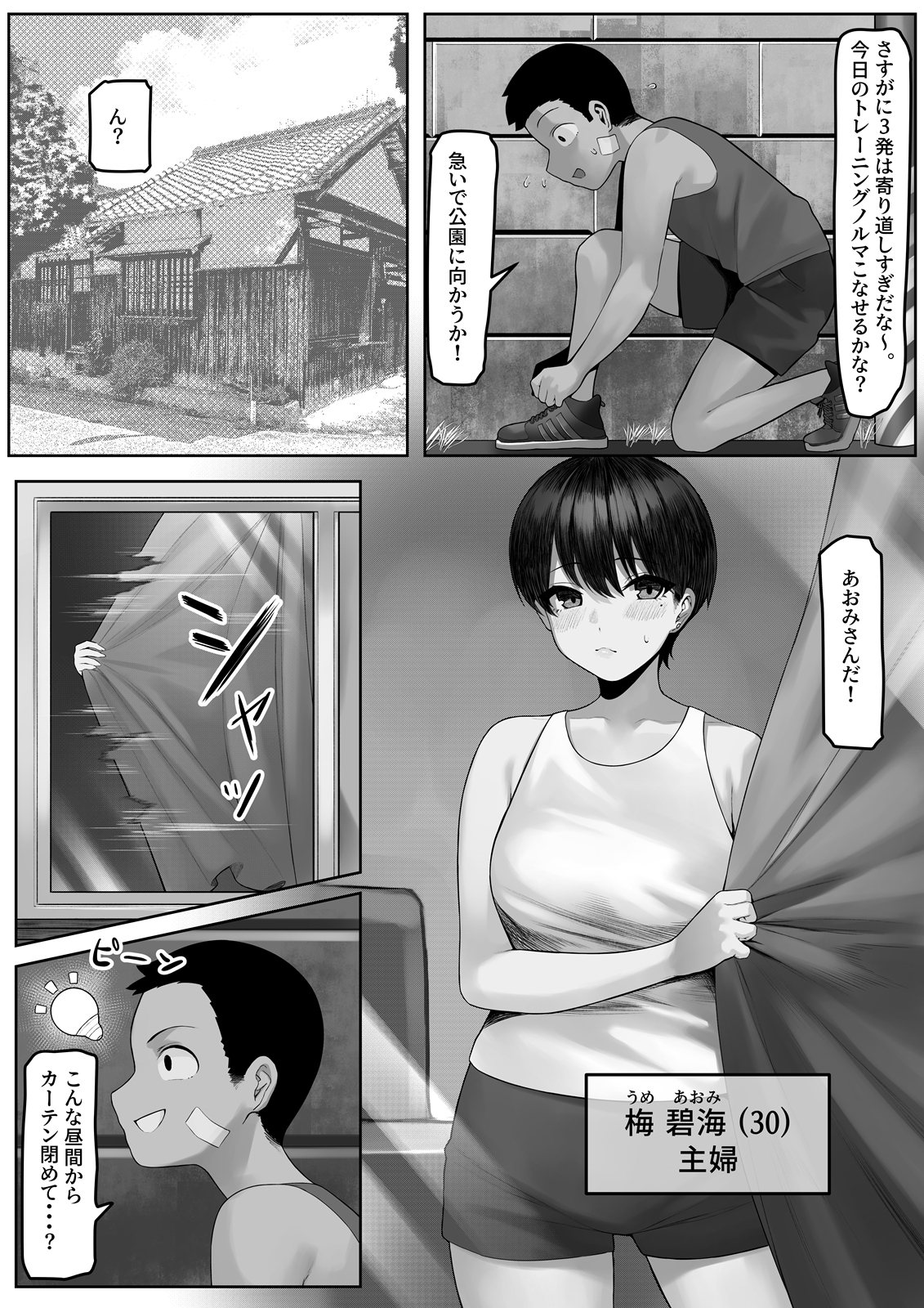 漁師町の人妻事情2_4