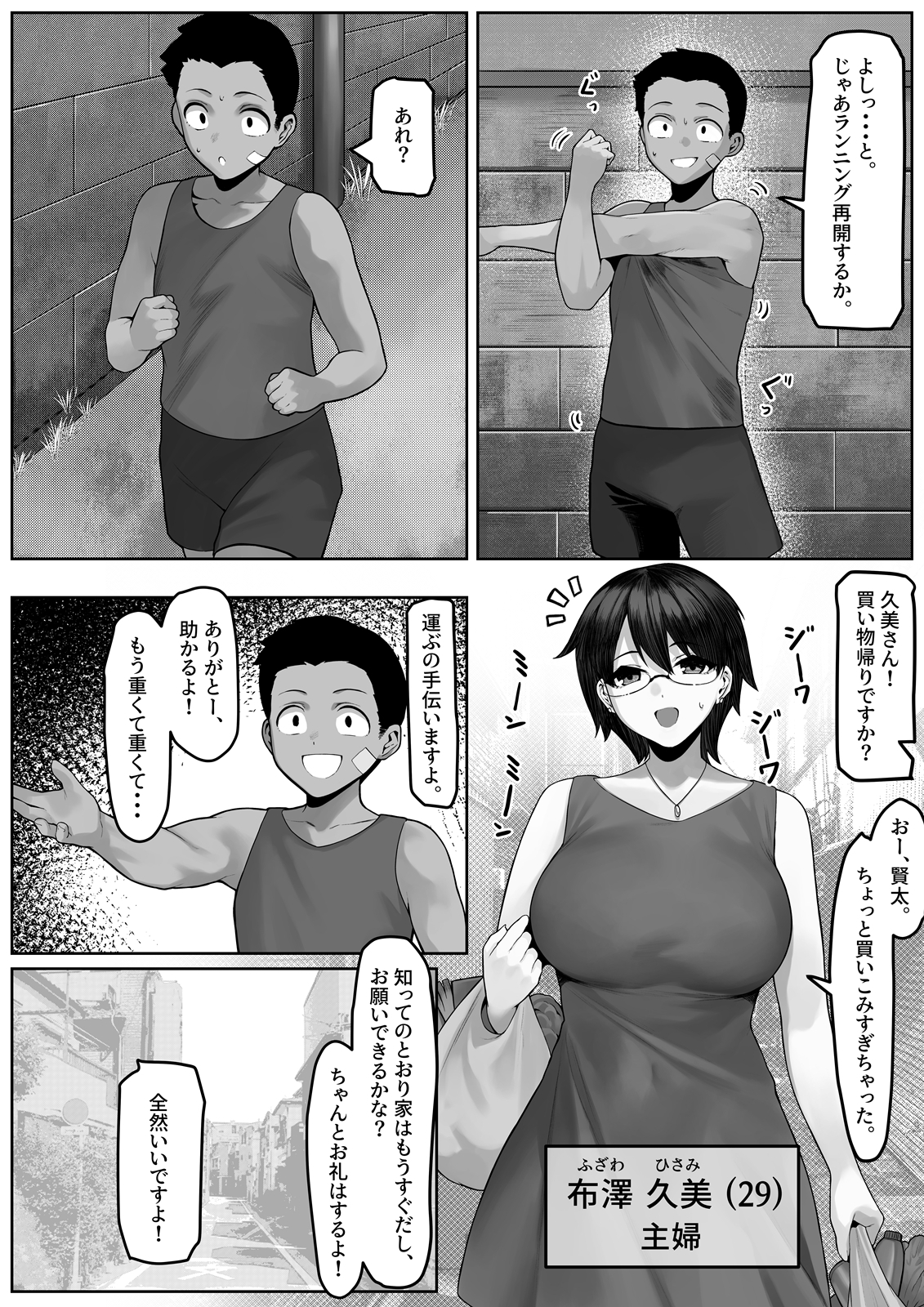 漁師町の人妻事情2_8